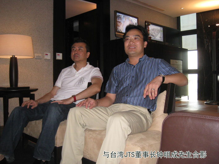 2010年6月冯兆南总经理在台会晤台湾JTS董事长